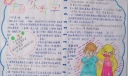 趣味数学手抄报设计图