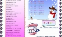 小学生健康电脑报：儿童健康小知识