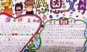 5月8日母亲节感恩父母手抄报
