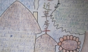 走进草房子手抄报