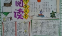 阅读伴我成长手抄报图片大全