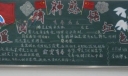 红五月黑板报图片