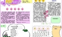 母亲节手抄报电子版作品