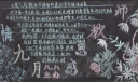 浓情九月感恩教师黑板报