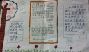 孩子先别急着吃棉花糖手抄报