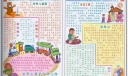 儿童乐园电子板报