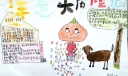 洋葱头历险记手抄报