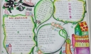 2022书香校园手抄报作品