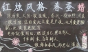 9月10日教师节黑板报图片