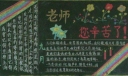2022教师节板报大全（高清组图）