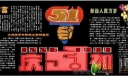 大连陆工学院政工调研室庆祝五一劳动节黑板报