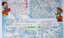 书城手抄报图片