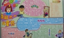 庆祝六一儿童节电子板报