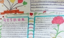 母亲节实践活动手抄报