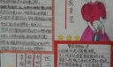 爱妈妈敬妈妈手抄报图片