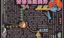 庆祝五四青年节黑板报专栏：青春无限美好