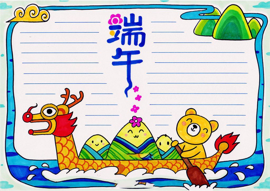 超级漂亮的端午节手抄报模板，有这一堆就足够！