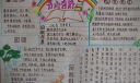 书山有路手抄报图片