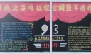 部队七一建党节黑板报