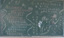 感恩老师黑板报版面设计图