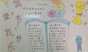 读书节中班级获奖手抄报