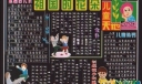 儿童节“花朵希望”主题黑板报：祖国的花朵
