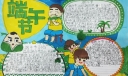 端午节手抄报一箩筐，你要的都在这里