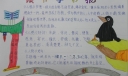 《人鸦》读书手抄报设计