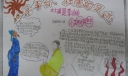 李白与杜甫手抄报图片