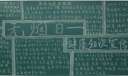 无烟日健康知识宣传黑板报