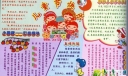 儿童节快乐电子板报设计