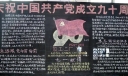 企业建党节黑板报图片