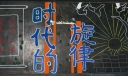 共青团黑板报