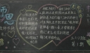 恩师难忘黑板报图片大全
