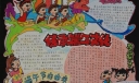 民族节日端午节手抄报