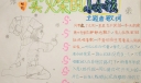 卖火柴的小女孩手抄报