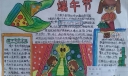 端午节粽叶飘香手抄报