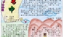 读书手抄报-乐在书中
