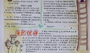 阅中享手抄报图片