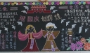 迎国庆创辉煌黑板报