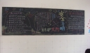 清明防火护林安全宣传黑板报