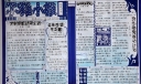 七年级读书获奖手抄报_尔雅小报