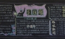 初二庆国庆黑板报
