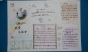 深圳大运会小学生手抄报