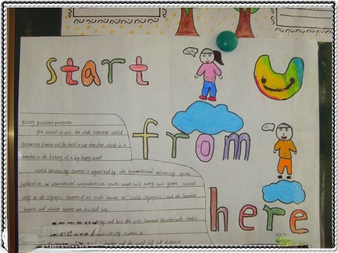 star from here手抄报作品