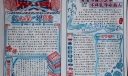 视界交享曲手抄报设计图