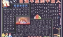 庆祝十月一日国庆节黑板报：自强不息的中国人