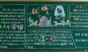 新学期和教师节板报