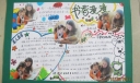 幼儿园亲子读书手抄报