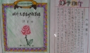 国外文学家妙语集锦手抄报